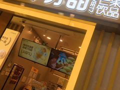 门面-7分甜(李沧万达店)