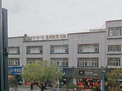 -如意林卡藏餐吧(大昭寺店)