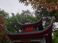 -岳麓山风景名胜区