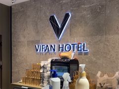 -维凡酒店(北京五道口清华大学二店)