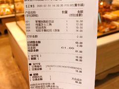 -巴黎贝甜(大宁国际商业广场店)