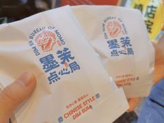 -墨茉点心局(国金街店)