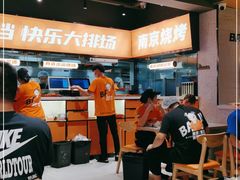 -宝记烧烤·碳锅羊肉·羊蝎子火锅·夜食社(文体路创始店)