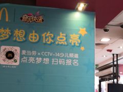 -麦当劳(无锡滨湖万达店)