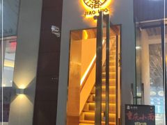 门面-角落低卡烘焙(正弘城店)