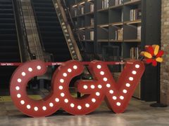 -CGV影城(滨江天街IMAX店)
