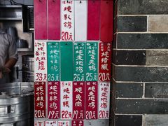 菜单-達揚原味燉品(文明路店)