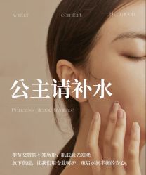 -春田皮肤管理中心品牌旗舰店