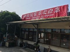 -小六农家乐(崇明西沙湿地店)