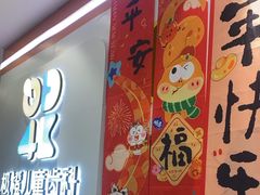 -极橙儿童齿科矫正中心(奥城店)