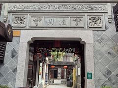 -檀园