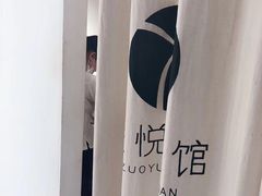 -左悦·艾灸调理·推拿按摩·精油SPA(卓悦汇店)