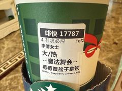 -星巴克(南宁华润幸福里店)