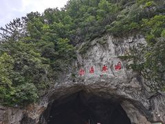 -本溪水洞