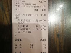 -一记面馆(易发店)