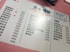 -蘭心餐厅(进贤路店)