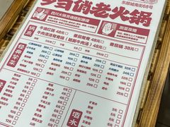 -乡当俏老火锅