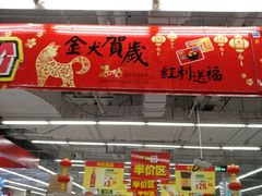 -农工商超市(金沙江路店)