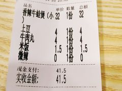 -黄蜀郎鸡公煲(长江工程职业技术学院店)