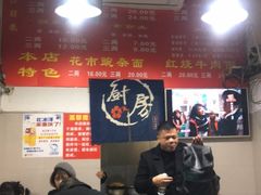 大堂-花市豌杂面(民生路店)