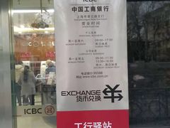 -中国工商银行(上海市凌云路支行)