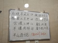 菜单-恩宏德餐馆(甘肃路店)