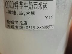 -CoCo都可(盐城宝龙城市广场店)