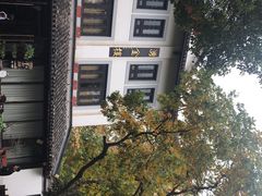 -湧金楼(西湖天地店)