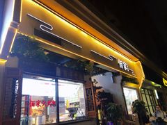 门面-佰家小厨·南京菜(夫子庙店)