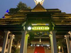 -勐巴拉娜西大剧院