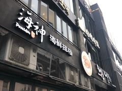 门面-天乐广场(食多滋美食城店)