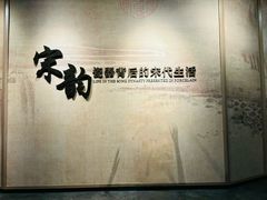 -四川宋瓷博物馆