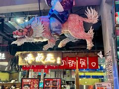 -瑞虹新天地月亮湾