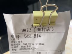 -渔记茶餐厅(渔村店)