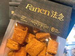 -FANEN法念·烘焙·甜点(万象城店)