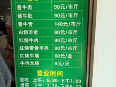 -上海为民商行清真饭店(南大路店)