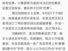麦当劳-麦当劳(盐城世纪大道得来速店)