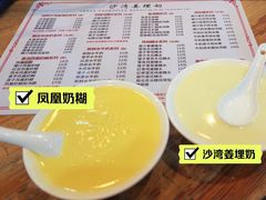 -沙湾姜埋奶(兴新包店)