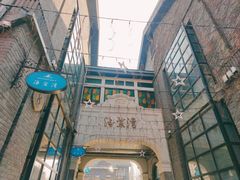-1912街区