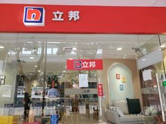 -立邦(益宝装饰城专卖店)