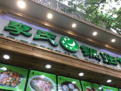 -老新隆牛肉锅贴(新街口店)