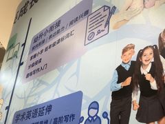 -I-Shine英语国际教育(御桥张江中心)