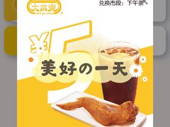 -大家乐(广州中华广场店)