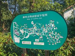 -柳州市动物园