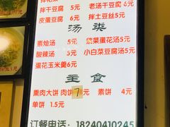 -知一馨香熏肉大饼(抚顺石化大学店)