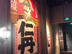 -和平菓局(王府井店)