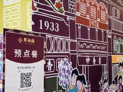 -点都德(北京路贰店)