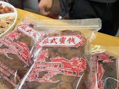 -苏州市吴中区光福窑上花果蜜饯厂