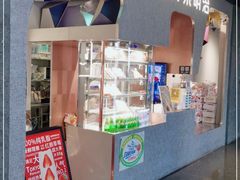 -Fruwich果明治(西单更新场店)