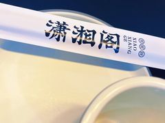-潇湘阁(望京SOHO店)